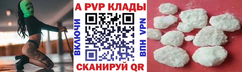 где продают наркотики Ревда Alpha PVP мука