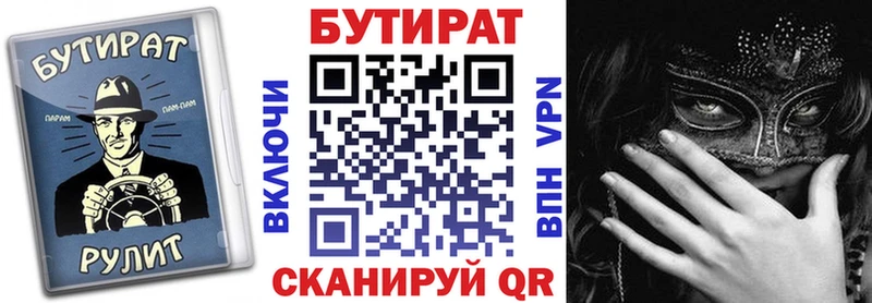 Бутират жидкий экстази  маркетплейс Telegram  Ревда  дарнет шоп 