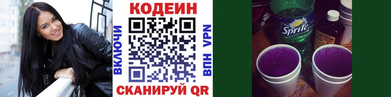Codein напиток Lean (лин)  наркотики  Ревда 
