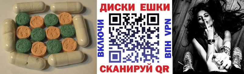 Экстази 300 mg  Ревда 