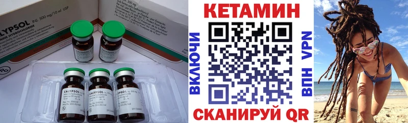 Кетамин VHQ  купить наркоту  Ревда 