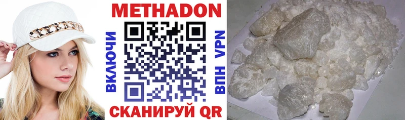Метадон VHQ  Ревда 